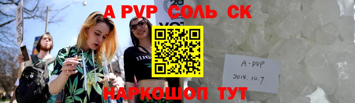 Alfa_PVP Crystall  A PVP VHQ  Вход с VPN  Ржев 