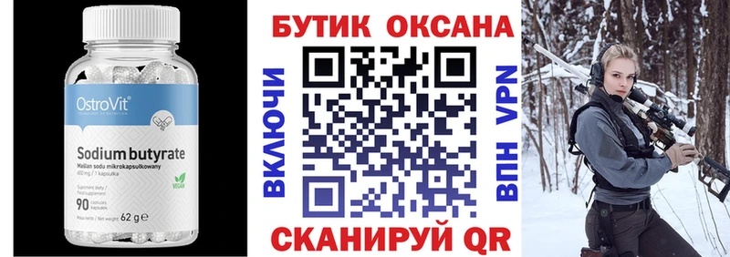 БУТИРАТ 1.4BDO  наркота  Ржев 