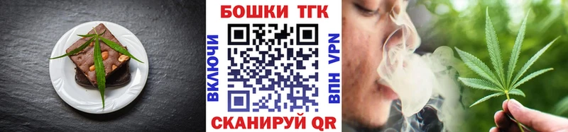 Печенье с ТГК марихуана  Ржев 