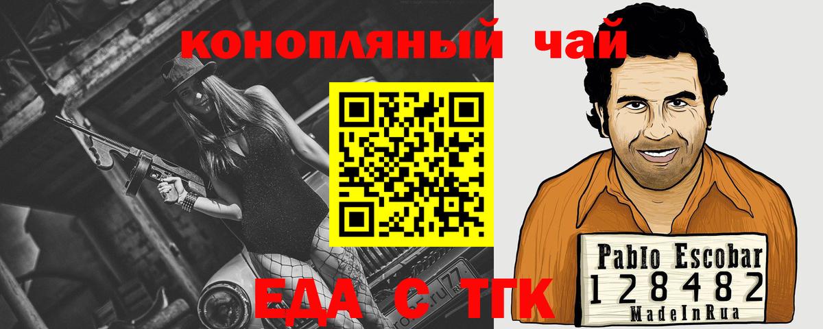 Canna-Cookies конопля  Вход с VPN  Ржев 