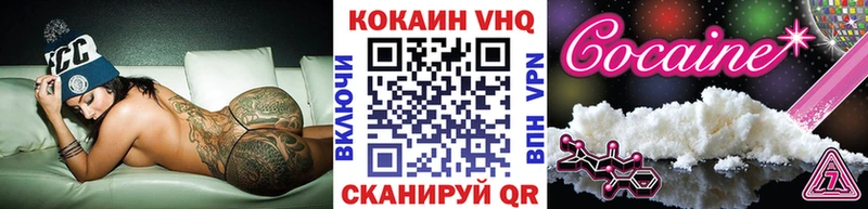 где купить наркоту  darknet Telegram  КОКАИН Columbia  Ржев 