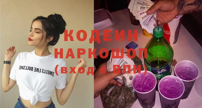 Кодеиновый сироп Lean напиток Lean (лин)  Ржев 