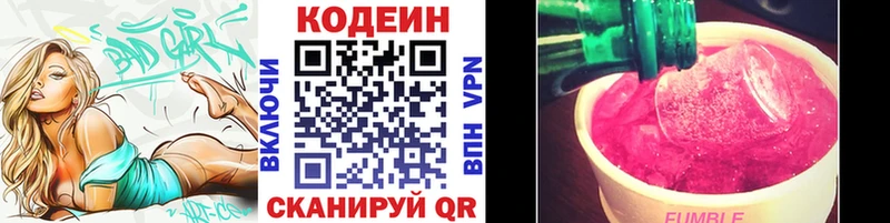 где найти наркотики Ржев Кодеиновый сироп Lean Purple Drank