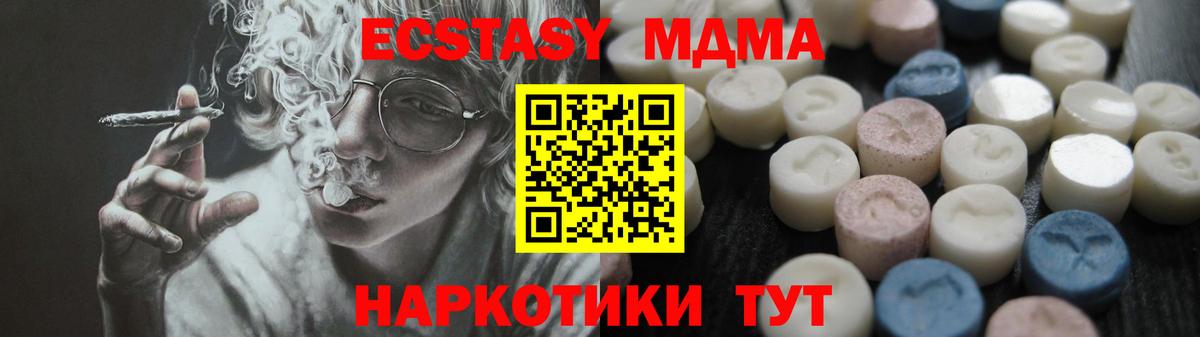 Ecstasy 280 MDMA Ржев
