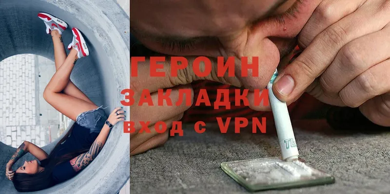 ГЕРОИН афганец  Ржев 