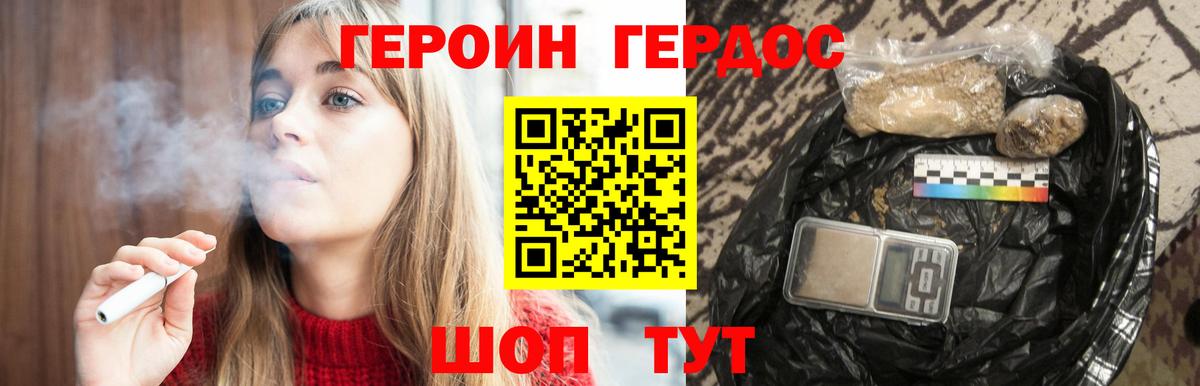 Ржев  ГЕРОИН  Вход с VPN  Героин Афган 