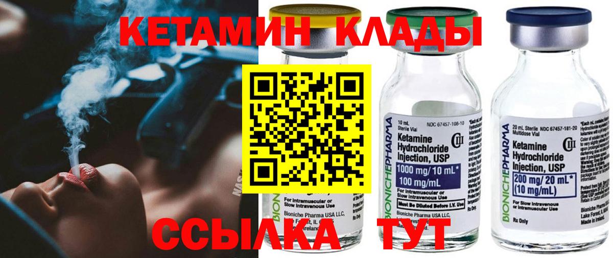 КЕТАМИН VHQ  КЕТАМИН VHQ  Ржев  Вход с VPN 