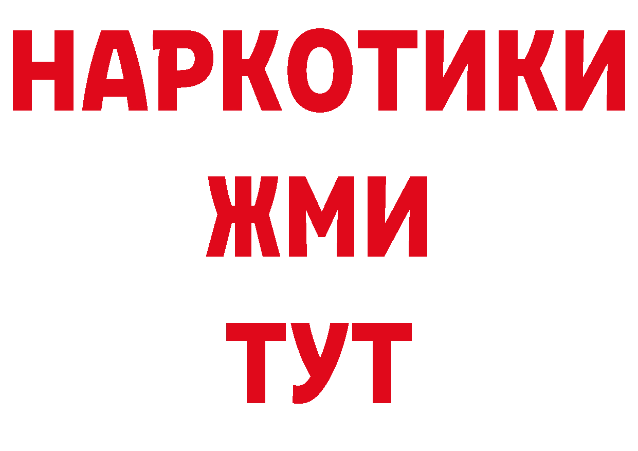 Бутират вода как войти даркнет ОМГ ОМГ Ржев