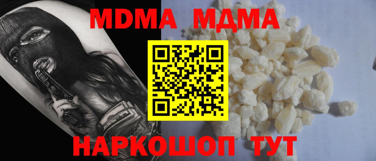 MDMA crystal  MDMA VHQ  Вход с VPN  МДМА  Ржев 