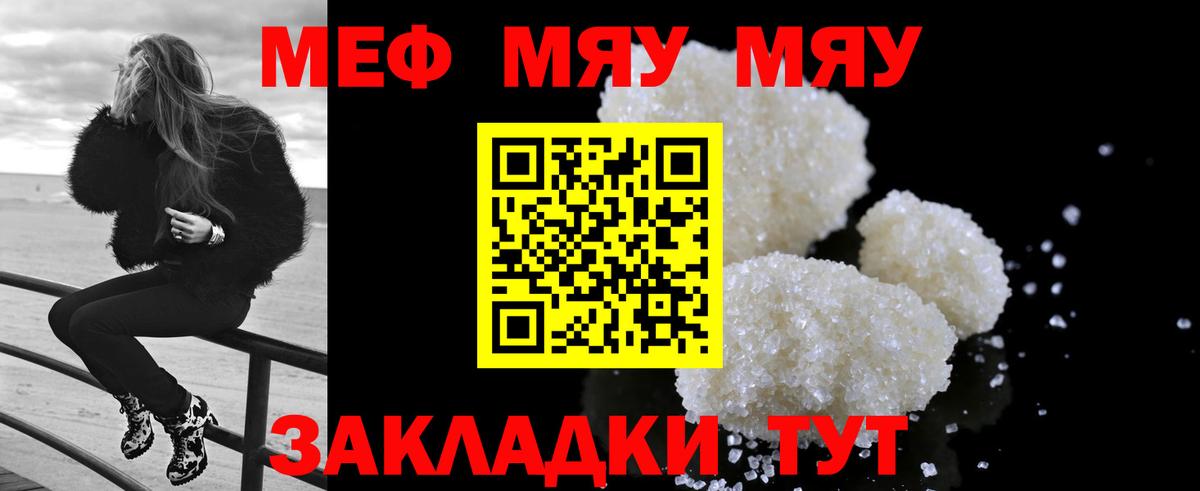 Меф  МЯУ-МЯУ кристаллы  Вход с VPN  Ржев  наркошоп  МЯУ-МЯУ кристаллы  кракен зеркало  МЯУ-МЯУ 