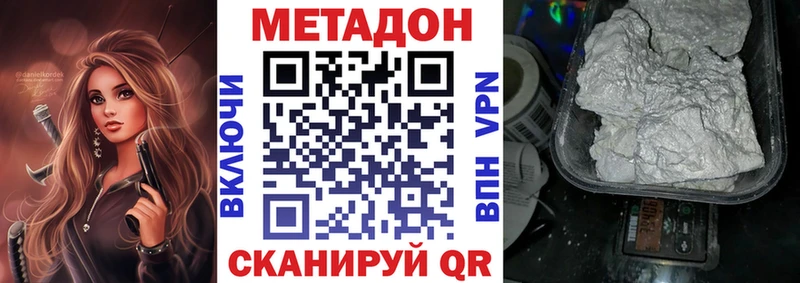 Метадон белоснежный  Ржев 
