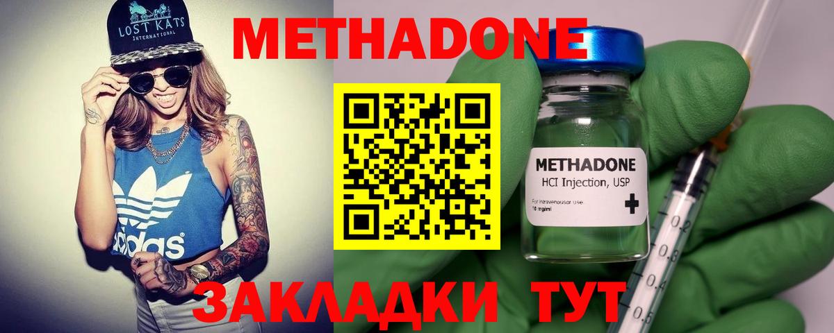 Метадон белоснежный  Вход с VPN  МЕТАДОН мёд  Ржев 