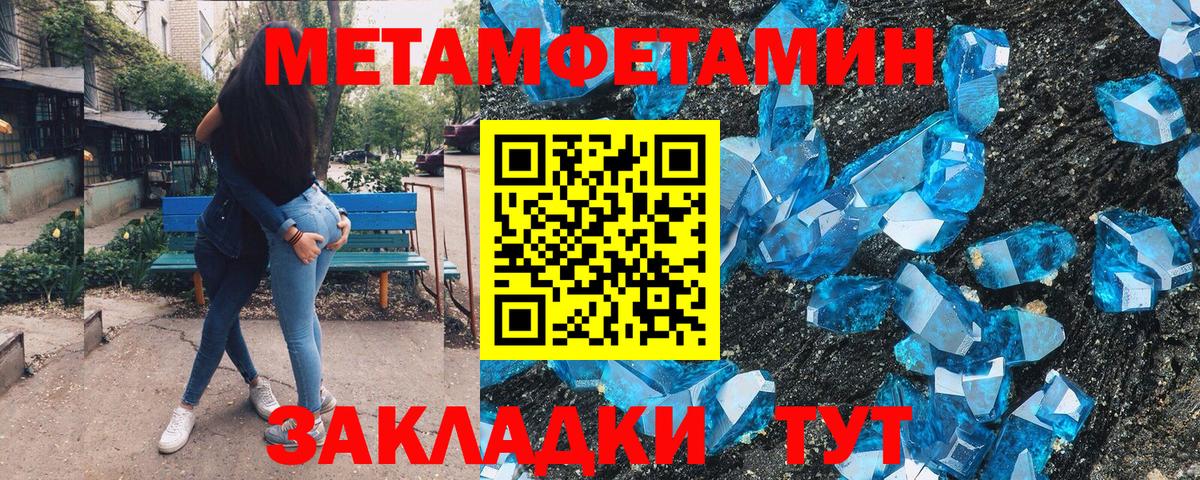 Первитин винт  Вход с VPN  Метамфетамин  Ржев 