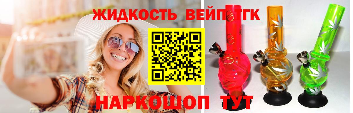 Дистиллят ТГК вейп с тгк Ржев