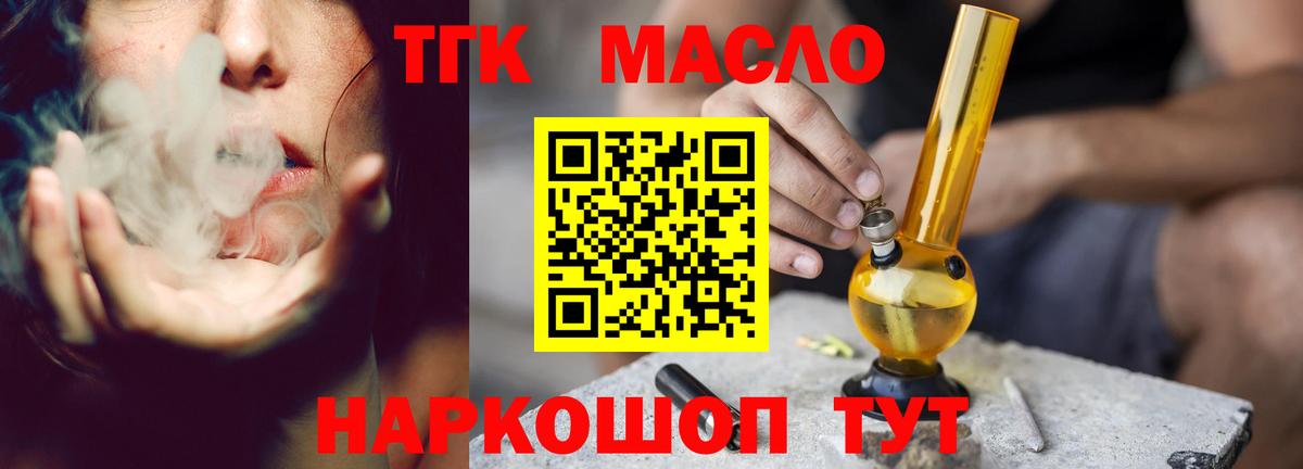 ТГК концентрат  купить наркоту  Ржев  Вход с VPN 