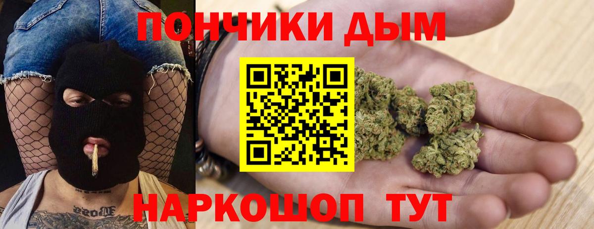 Бошки Шишки гибрид Ржев